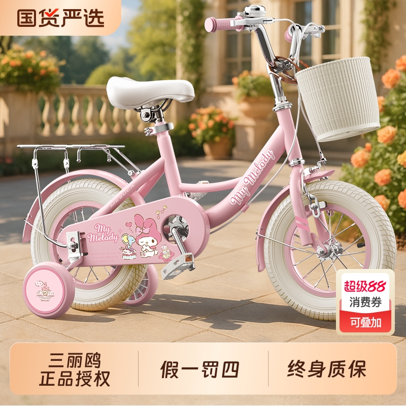 美乐蒂儿童自行车女孩3岁到6岁8到12岁7小孩女童车女款小学生单车