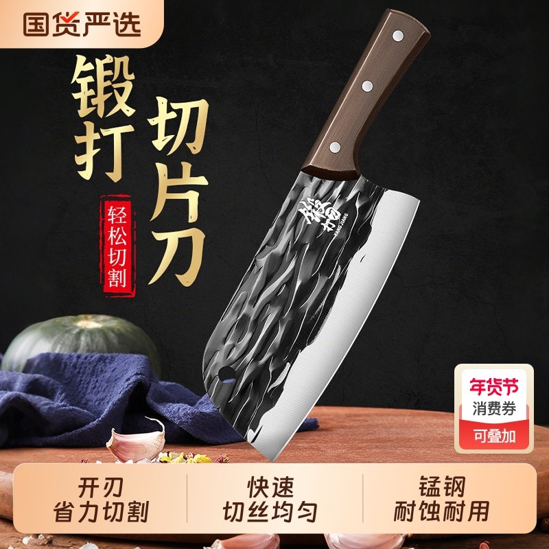 菜刀家用切菜刀切片切肉刀厨师专用厨房刀具女士用锻打小菜刀轻便,厨房/烹饪用具,菜刀,淘宝优惠券,粉丝福利购,淘宝优惠卷