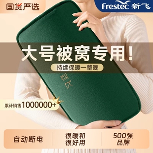 新飞电热水袋电暖手宝充电式暖水袋暖手宝暖宝宝被窝2025暖脚神器
