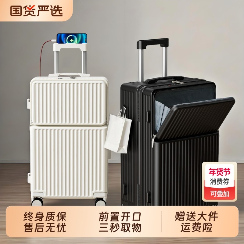 英皇芝旅行李箱女2025新款前开口行李箱20寸登机箱28大容量密码箱,箱包皮具/热销女包/男包,旅行箱,淘宝优惠券,粉丝福利购,淘宝优惠卷