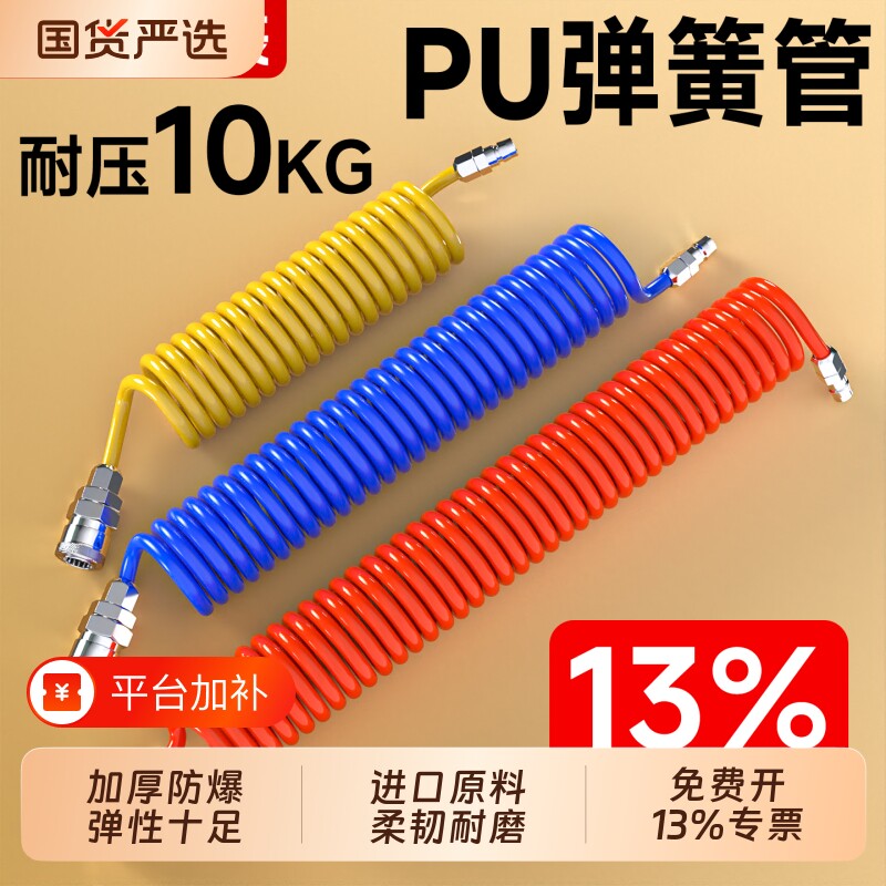 PU弹簧气管软管气动空压机气泵伸缩螺旋高压汽管风管吹风枪8mm10
