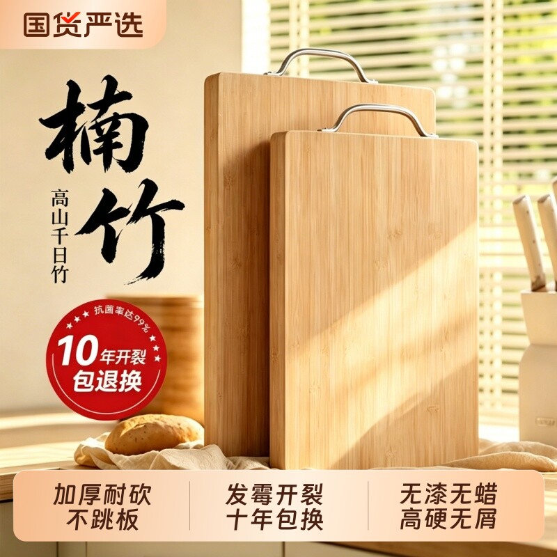 切菜板防霉抗菌家用实木砧板食品级竹菜板案板厨房专用粘板小菜板