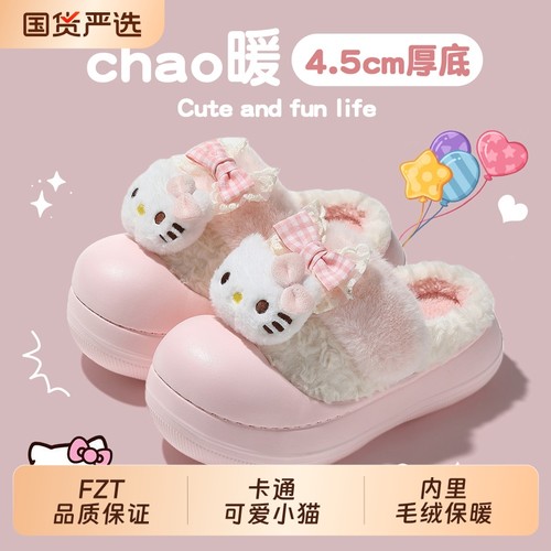 KT猫可爱棉拖鞋女款冬毛毛绒包跟