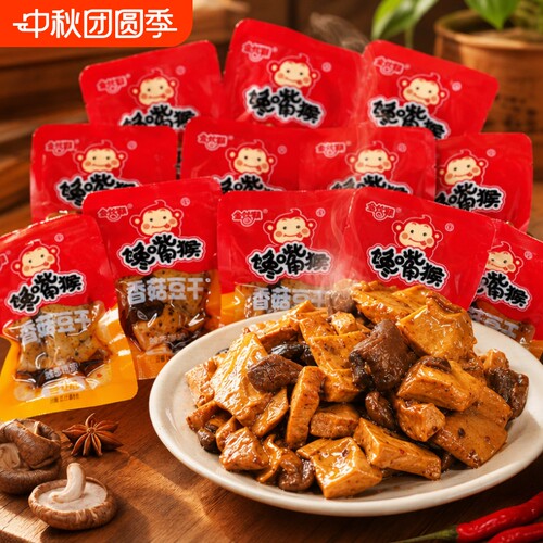馋嘴猴豆干五香+香辣1000g