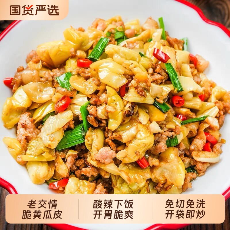 湖南特产老交情酸辣泡椒咸菜泡菜脆黄瓜皮下饭菜脆爽酸菜榨菜180g