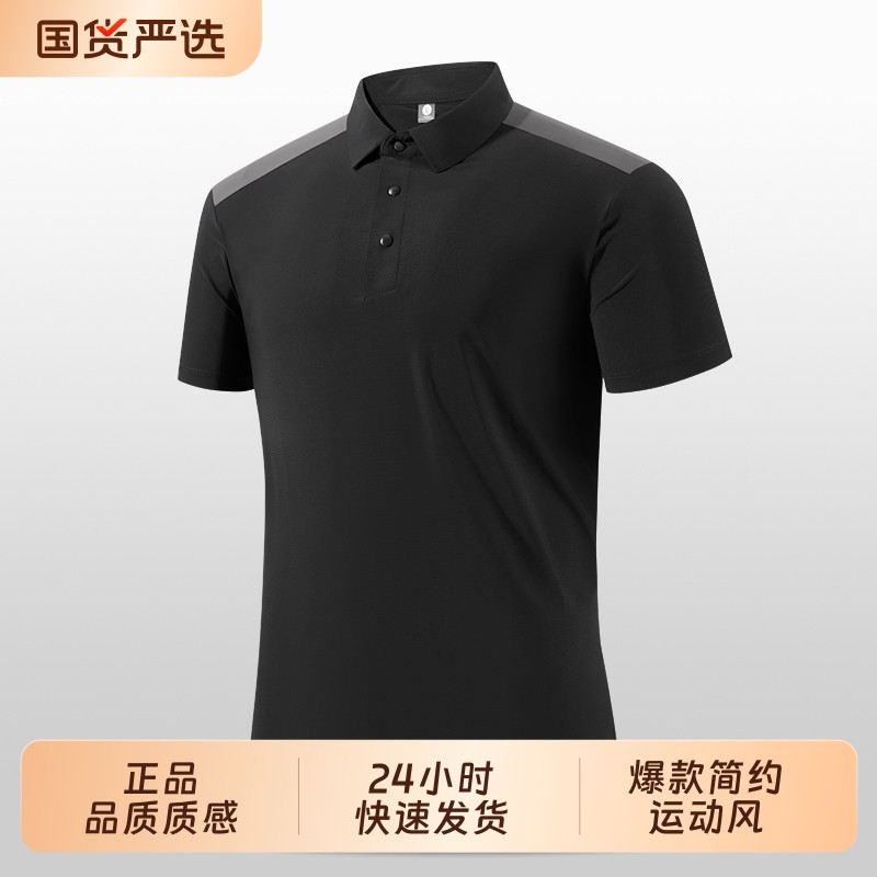 2025年新款爆款户外运动健身跑步透气冰丝POLO衫男士短袖速干T恤,运动服/休闲服装,运动T恤,淘宝优惠券,粉丝福利购,淘宝优惠卷