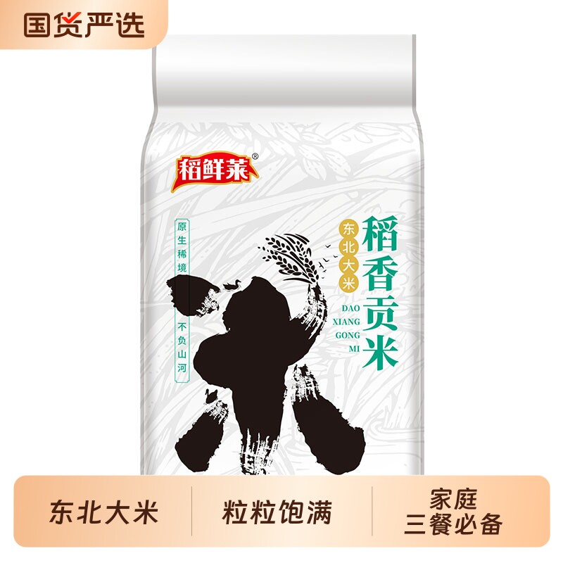 东北大米粳米5斤新米稻香贡米黑土种植黑龙江煮饭香甜软糯好吃