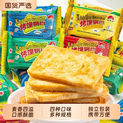 新家园烤馍锅巴原味|千人加购