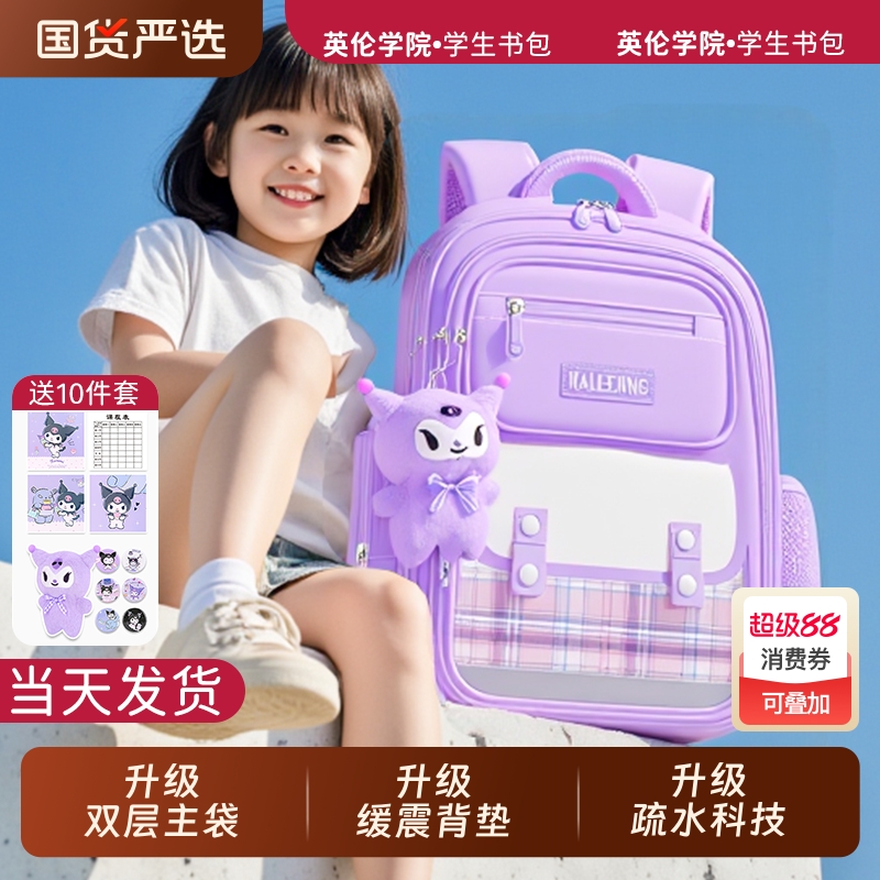 女孩书包女生小学生2025新款一到三年级超轻便护脊儿童紫色粉色