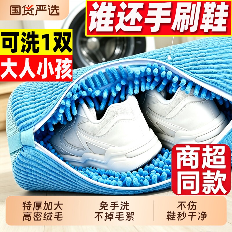 洗衣机专用洗鞋袋洗鞋神器懒人防变形护洗袋加厚鞋刷鞋子机洗袜子