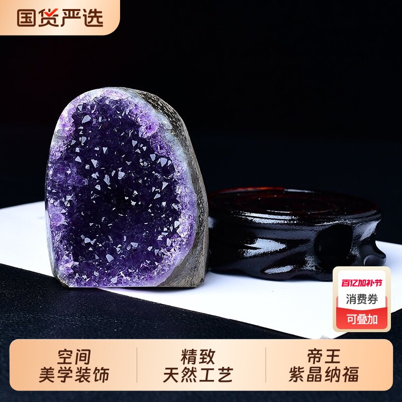 天然紫水晶聚宝盆摆件帝王紫紫晶洞晶簇晶镇客厅桌面玄关消磁净化