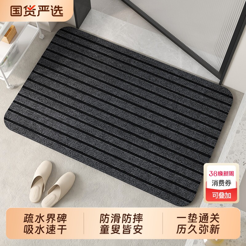 防滑卫生间地垫厨房卫浴进门吸水速干脚垫家用浴室地毯橡胶硅藻泥