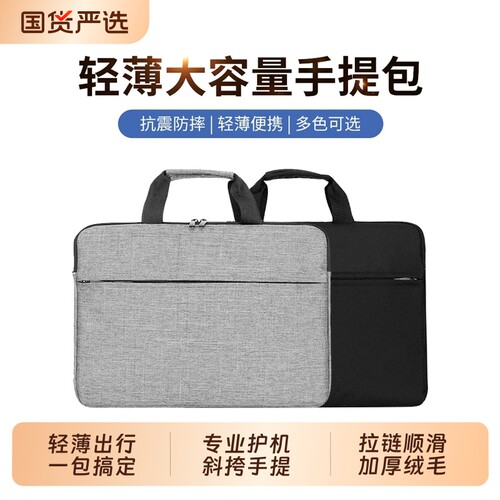 笔记本电脑包手提包公文包适用苹果macbook neo荣耀华为macbook air联想14寸16寸小新15寸小米新款防水保护套