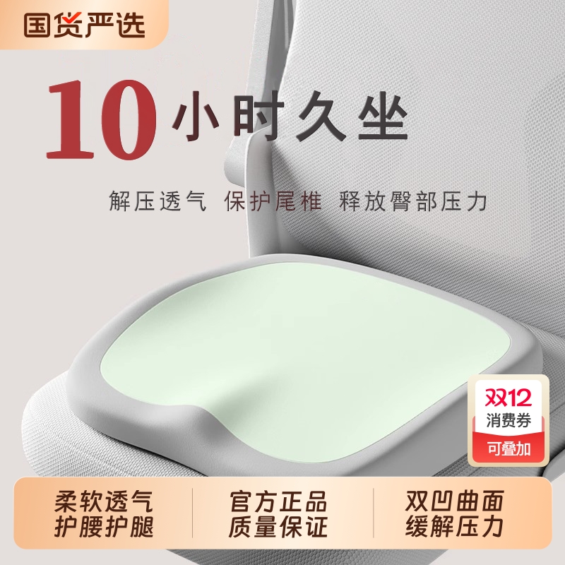 记忆棉护腰椅垫办公室久坐减压