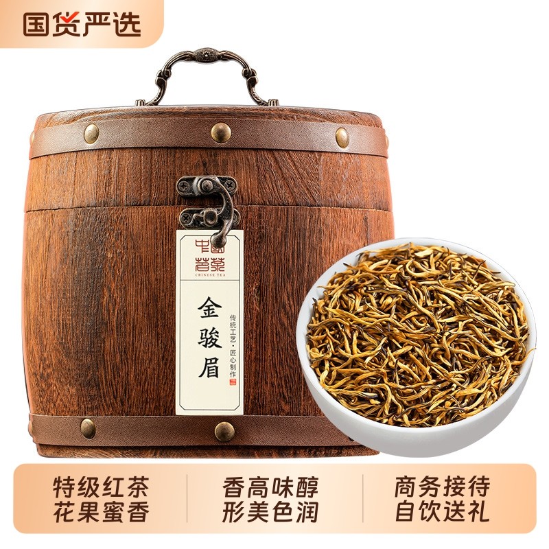 金骏眉红茶2025新茶特级正宗浓香型小种红茶养胃茶叶自己喝礼盒装