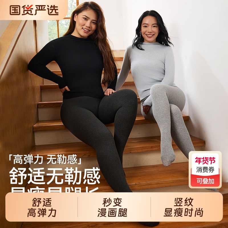 微内薇冬季加绒加厚保暖裤女生2025新款收腹提臀显瘦大码打底秋裤,女士内衣/男士内衣/家居服,连裤袜/打底袜,淘宝优惠券,粉丝福利购,淘宝优惠卷