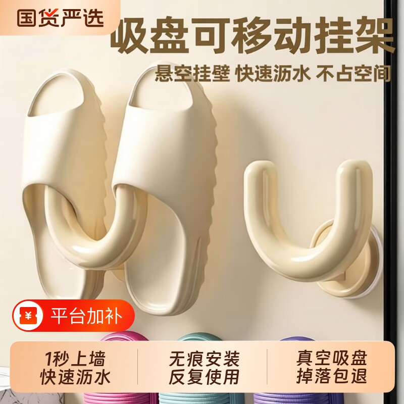 挂架浴室拖鞋架免打孔壁挂式吸盘卫生间置物架沥水架鞋子收纳神器