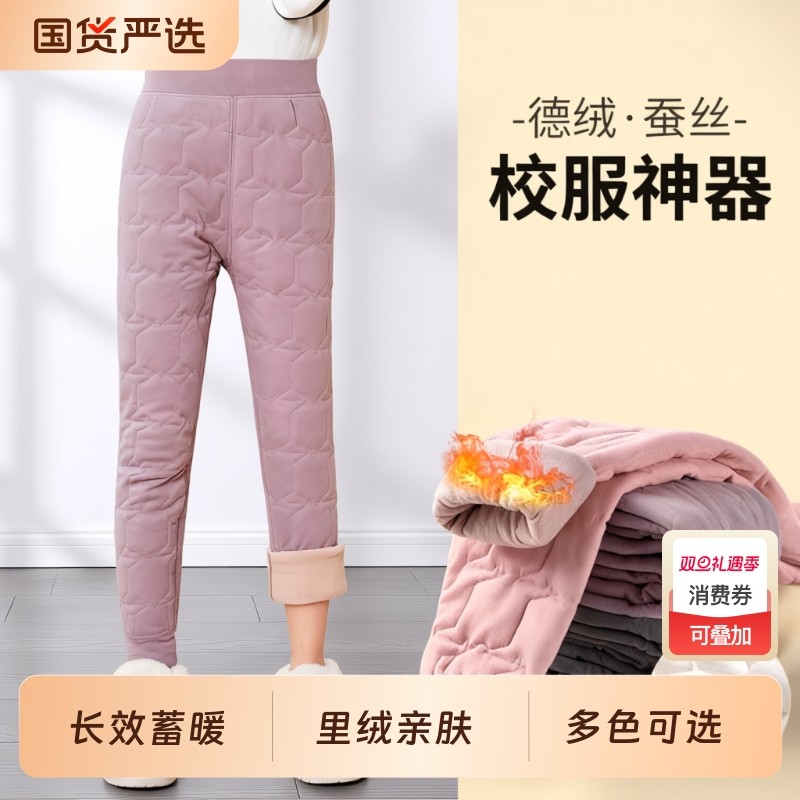 儿童校服神器棉裤内搭学生加绒加厚内穿女童秋冬季蚕丝男童保暖裤