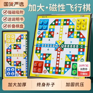 飞行棋磁性儿童便携大号五子棋围棋象棋斗兽棋跳棋军棋玩具磁吸