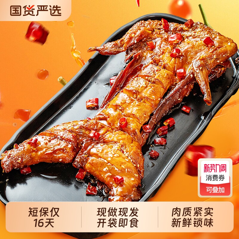 肖三婆麻辣手撕兔自贡美食冷吃兔头即食零食四川特产特色