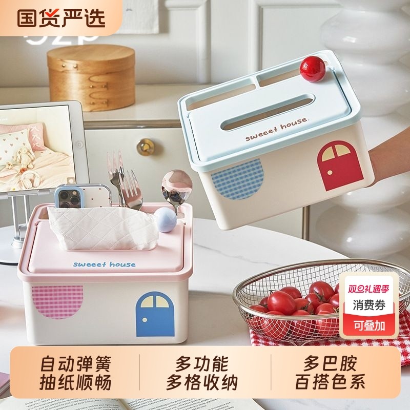 GZP纸巾盒客厅可爱抽纸盒茶几摆件餐桌纸巾遥控器收纳盒桌面弹簧