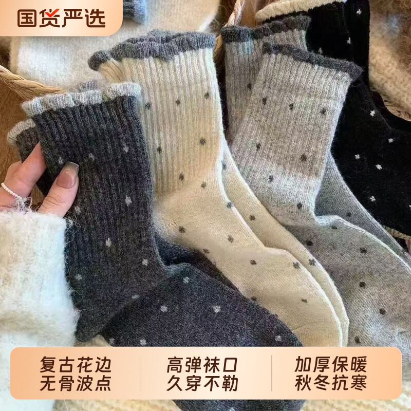 袜子女潮流中筒袜秋冬季波点温柔花边百搭学生中长款复古堆堆袜