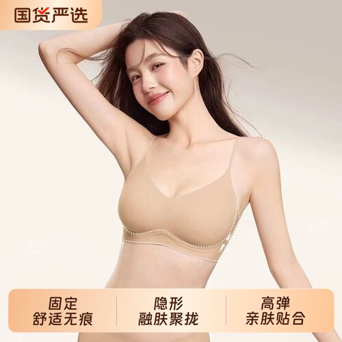 无痕奶皮外扩显腰细文胸