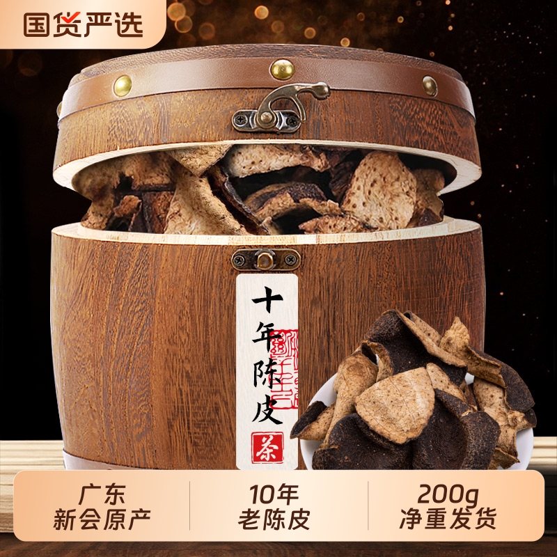 圣妙韵茶叶广东新会天马老陈皮茶10年老陈皮干泡水茶叶木桶装