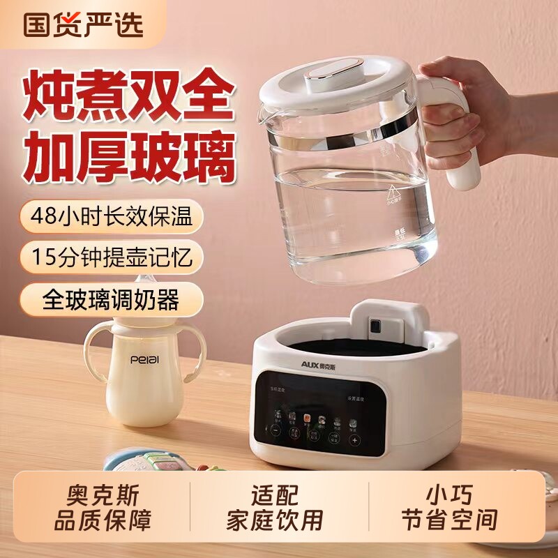 奥克斯全玻璃养生壶调奶器电热水壶多功能婴儿恒温  养生壶 0胶水