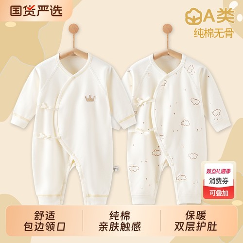 纯棉A类婴儿哈衣|235人收藏