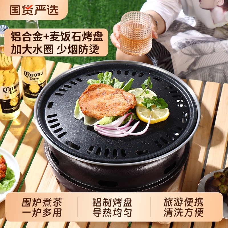 日式加厚铝制烤盘烧烤炉户外围炉煮茶烧烤炉旅行用木炭烤肉炭烤炉