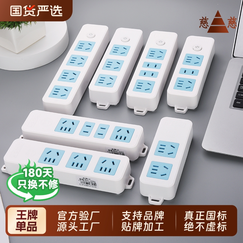 慈慈多功能不带线插座多孔拖自接线板插头转换器无线家用装修插排