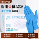 医用丁腈手套一次性丁晴橡胶乳胶医疗防护手术检查食品级专用耐磨