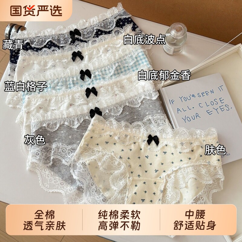 蝴蝶结内裤小清新女无痕蕾丝边少女甜美10A抑菌纯棉新款三角短裤