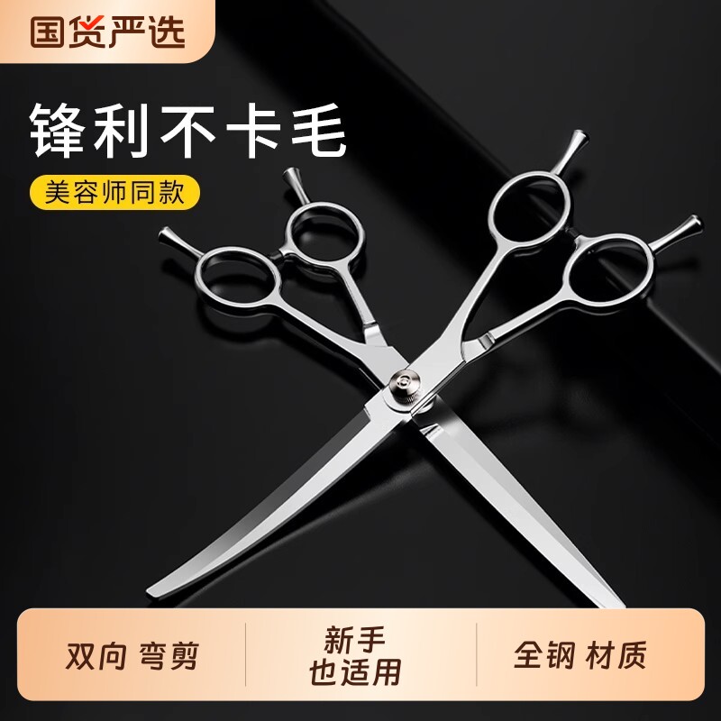 狗狗剪毛专用剪刀宠物美容剪刀修毛剪刀套装弯剪泰迪剪狗毛神器