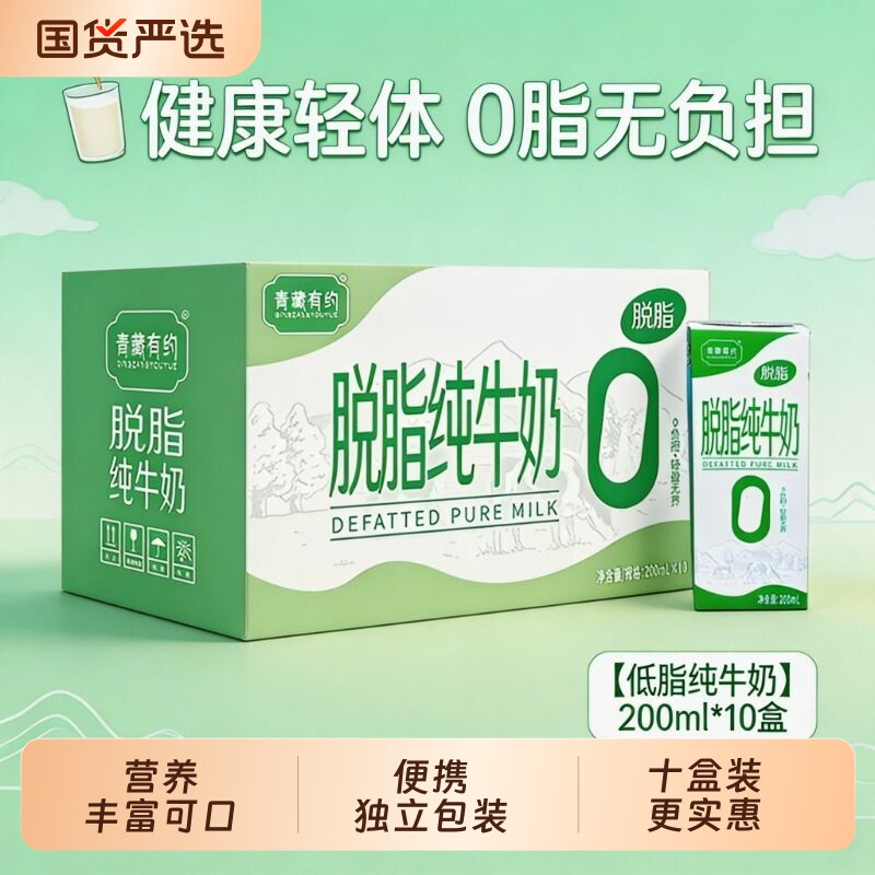 �����Լ 3.2g��֬��ţ�� 200ml*10�� 1�� 16.45Ԫ