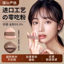超软粉扑不吃粉第一名气垫粉扑粉底液专用美妆蛋化妆粉扑上妆海绵