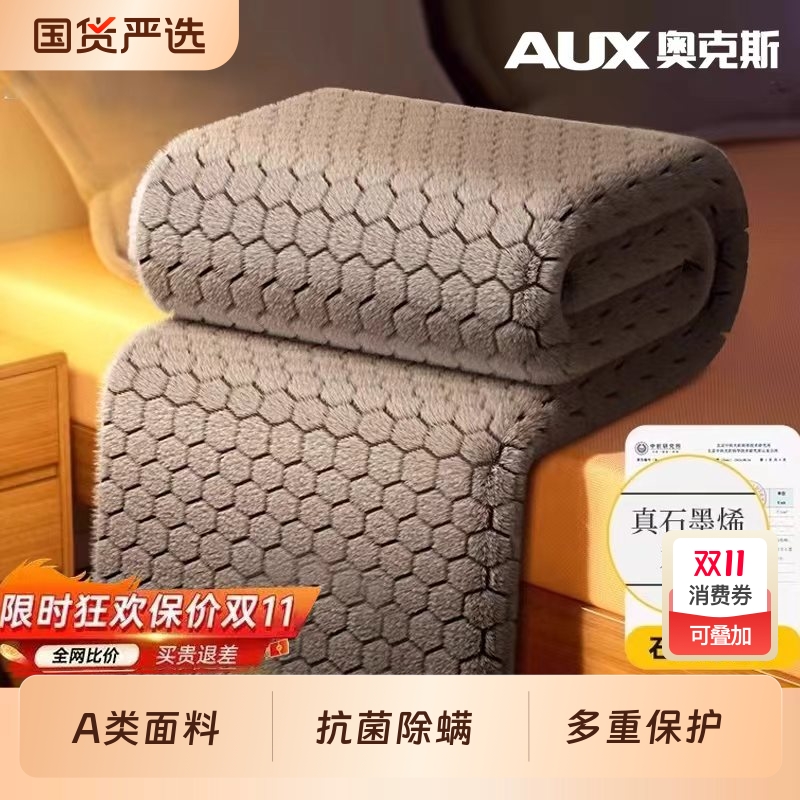 奥克斯新款电热毯|超1000次加购