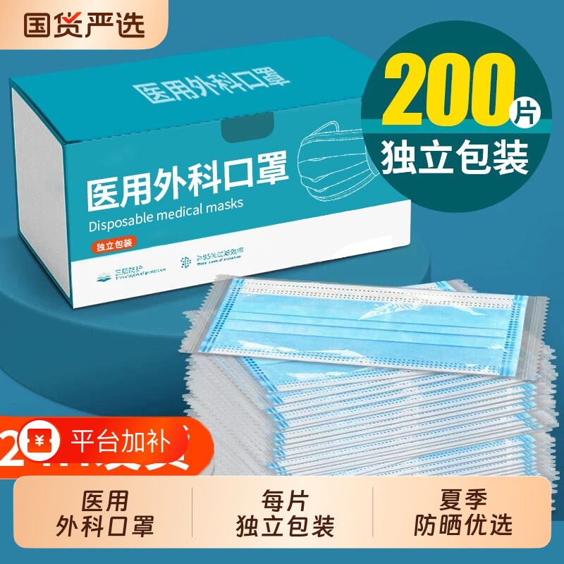 医用外科口罩一次性医疗独立包装三层防护成人鼻炎专用白色正规