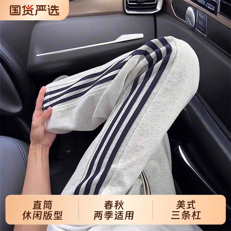 花灰色三条杠卫裤男潮流潮牌重磅直筒条纹裤子美式休闲运动微喇裤图片