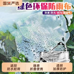 室外晾衣架防雨罩防水防尘防鸟屎套楼上晒衣服滴水神器雨布遮雨