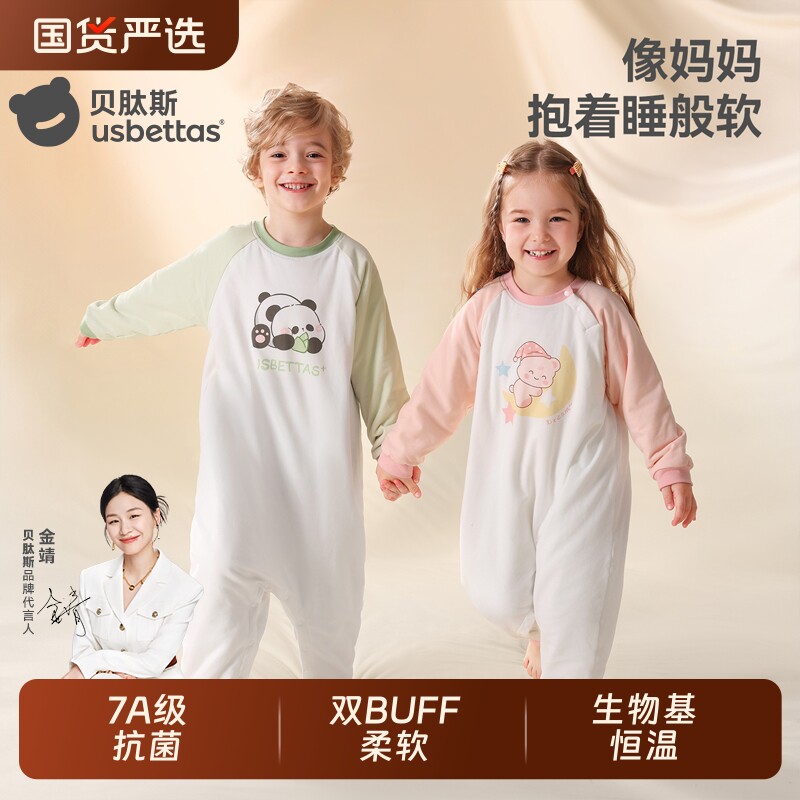 贝肽斯宝宝睡衣纯棉加厚男女儿童连体秋冬款家居服夹棉睡袋熊猫