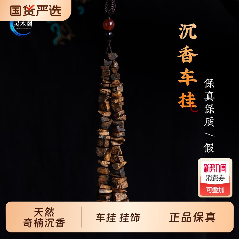 天然绿奇楠原料车挂件后视镜饰品吊坠随型挂件包包挂件