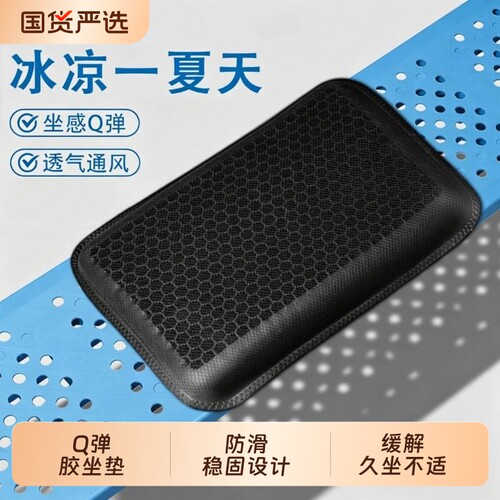 【全网热销100w+】冰感凝胶坐垫