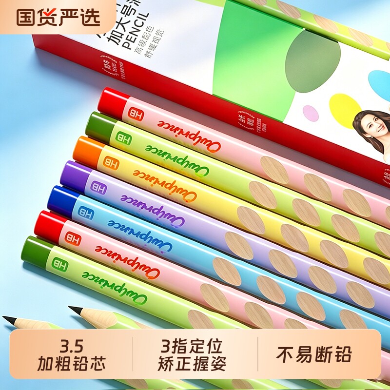 猫太子粗杆洞洞铅笔幼儿园小学生专用小绿杆一二年级文具用品儿童矫正握姿洞洞笔大三角初学者HB2Bat考试铅芯