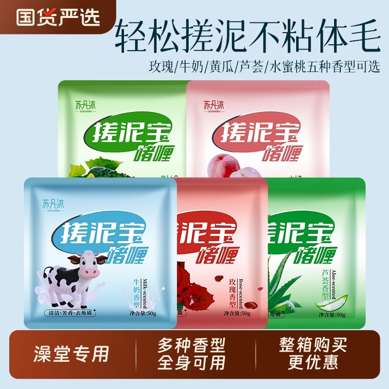 搓泥宝浴场澡堂专用袋装搓澡泥男女士全身通用去角质死皮整箱批发