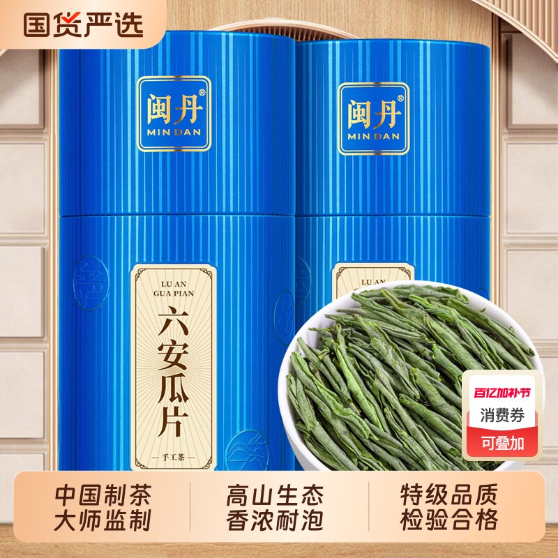 韩大师六安瓜片2026新茶特级正宗安徽绿茶明前茶春茶浓香型茶叶
