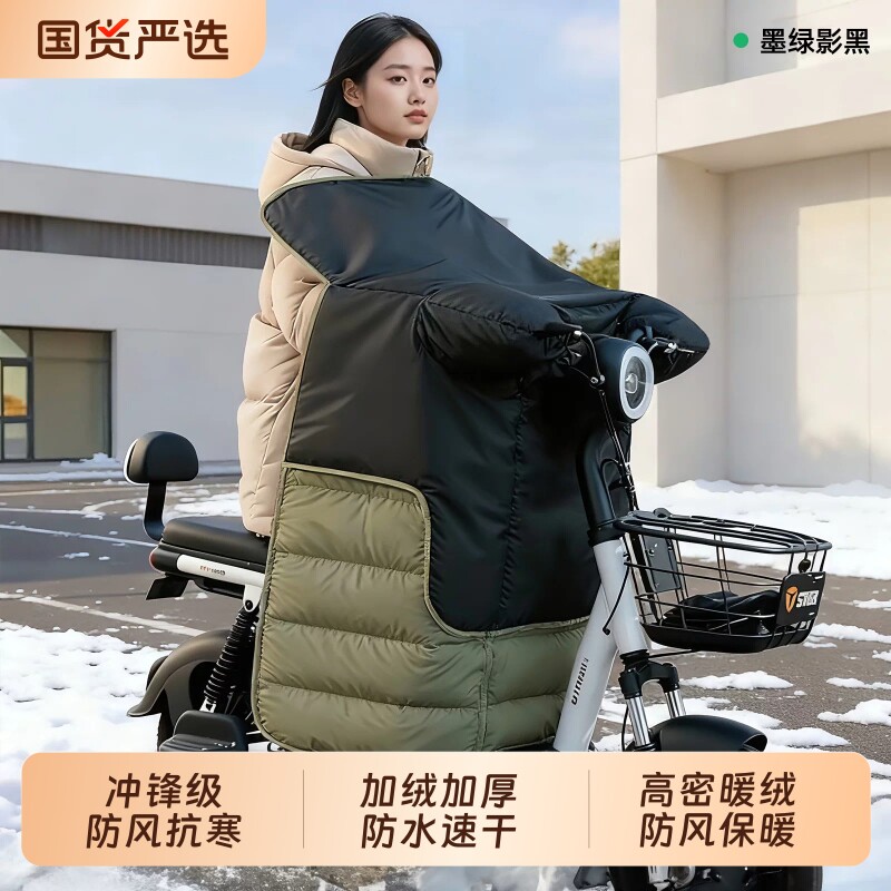 电动车挡风被冬季加绒加厚防水防风罩电瓶摩托车四季通用2026新款