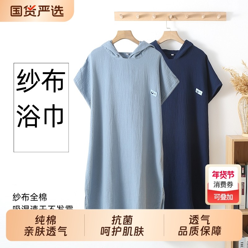 吸水纯棉纱布浴巾连帽可穿大人洗澡夏季速干斗篷新款全棉薄款浴袍