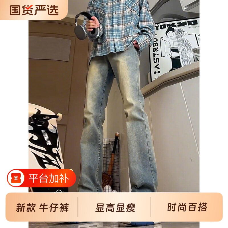 复古蓝高腰牛仔裤男款美式高街vibe裤子潮修身直筒弯刀微喇休闲裤